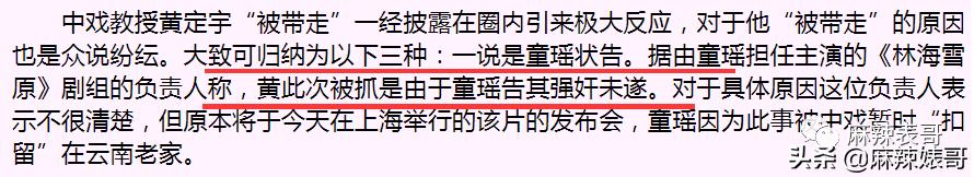 童瑶被张默打时照片,童瑶拿下冠军