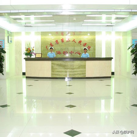 广东省第二中医院体检中心,广东省第二人民医院体检中心