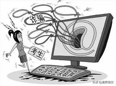 【呈不欺我】敲黑板！高考临近，诈骗手段换汤不换药