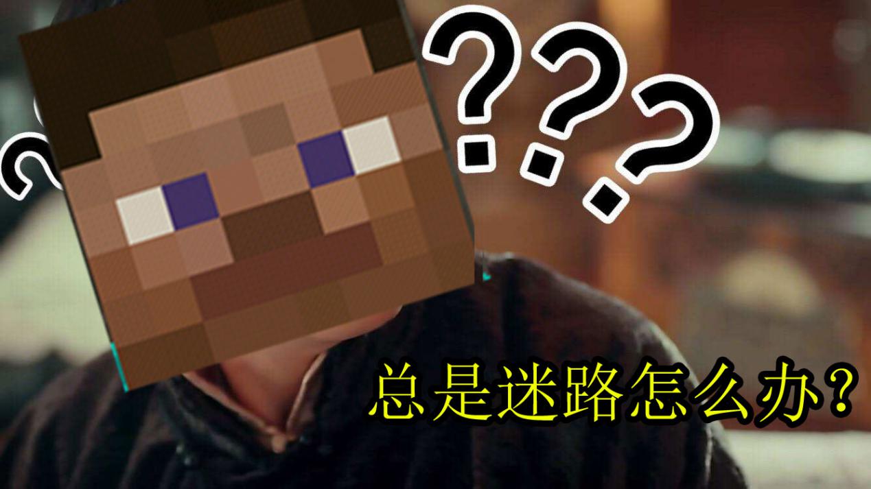 我的世界迷路怎么走出地狱,我的世界迷路了怎么用指令回家