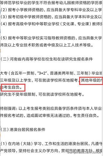 教师资格证笔试作废,教师资格证面试不过笔试作废吗