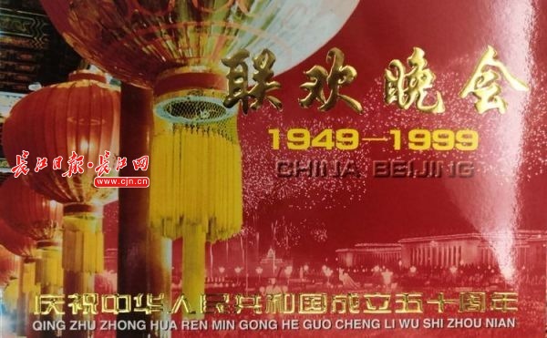 看!这是1953年的国庆*安门天**观礼邀请函