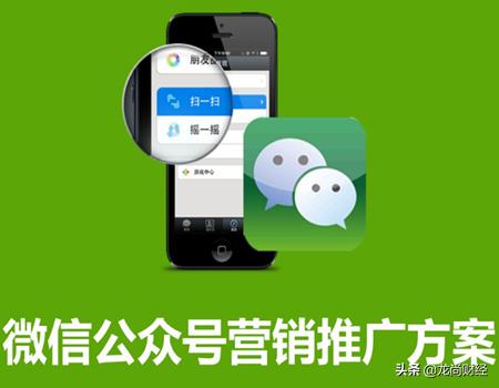 微信公众号推广机制,如何快速推广微信公众号