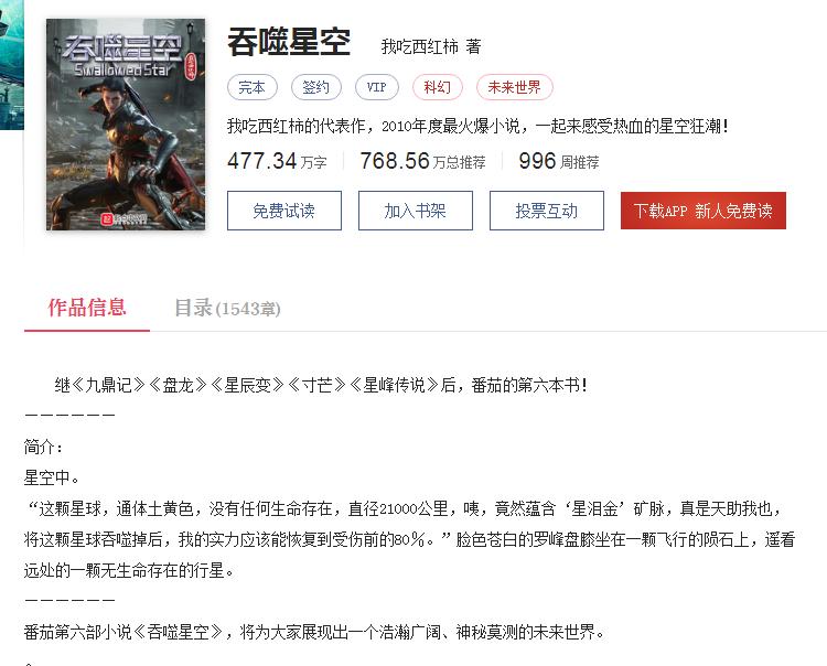 那些年我们看过的网文,回忆那些年看过的青春