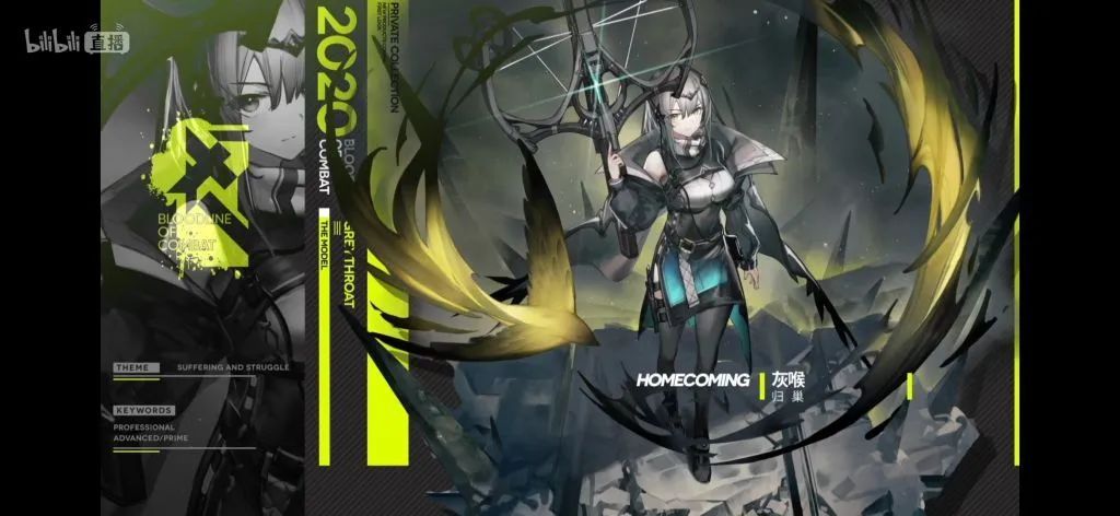 明日方舟周年庆2023兑换码,明日方舟2.5周年庆直播回放