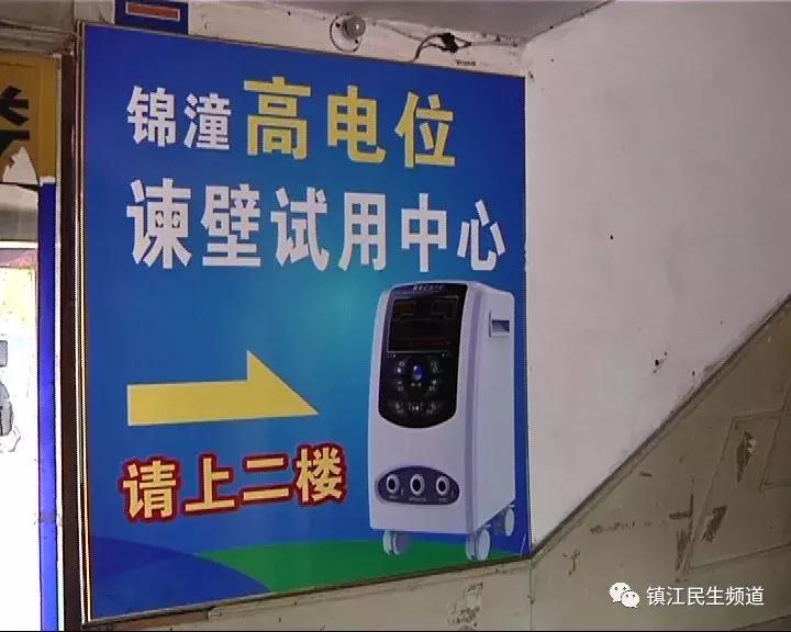 一台近万元？可这些病它真的治不了，推广的人都承认了！
