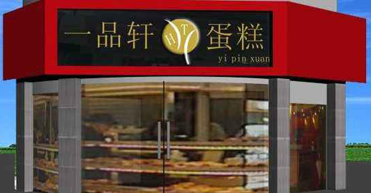 深圳哪家蛋糕店的蛋糕最好吃,深圳蛋糕店颜值高的蛋糕推荐