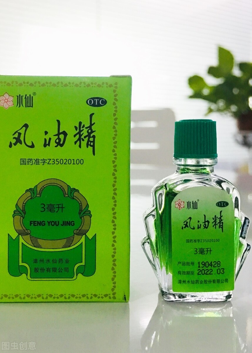 生活实用小妙招风油精的妙用,生活小妙招之风油精