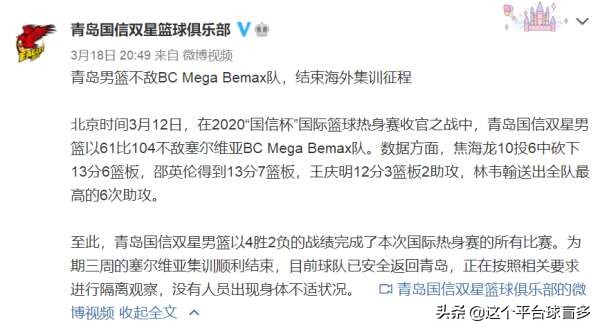 cbavs欧洲篮球联赛,对冰岛的误解