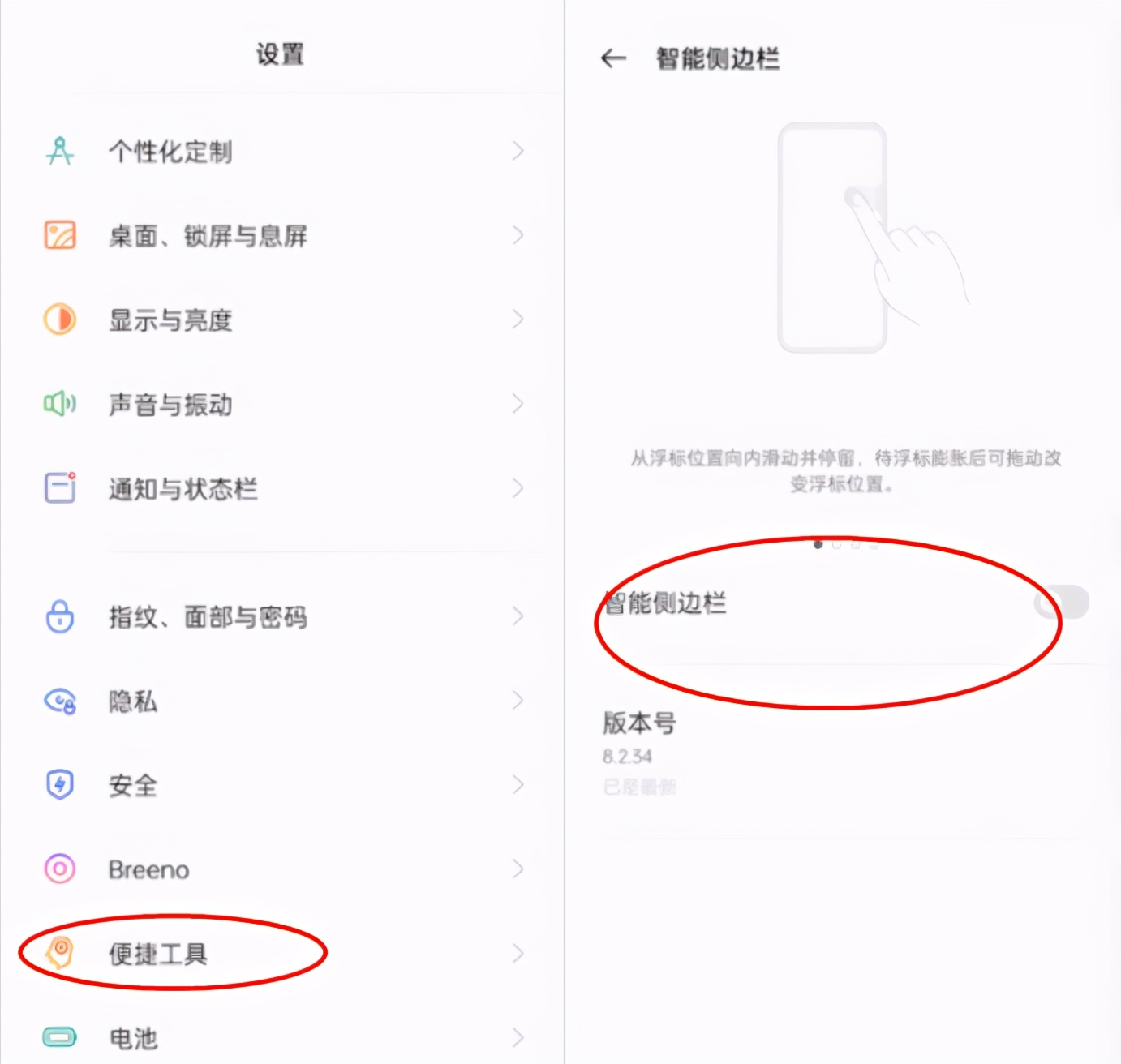 翻译还要逐字查词典?OPPO手机里的自由翻译功能你一定要用上