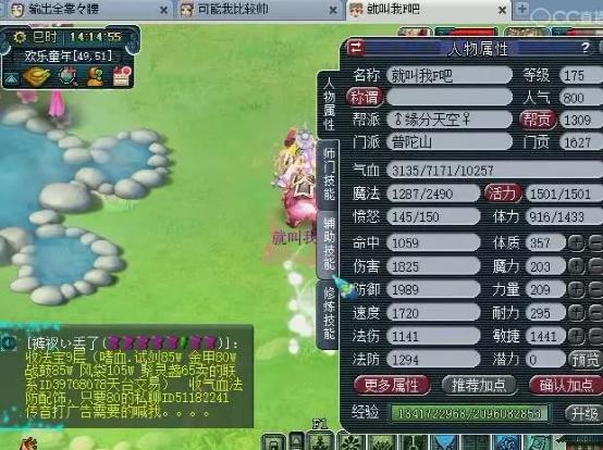 梦幻西游国子监夺冠视频,梦幻西游武神坛紫禁城vs国子监