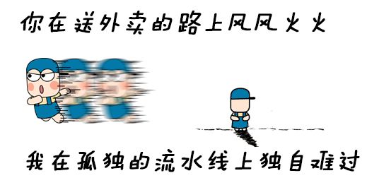 招聘外卖员和临时工工作难不难,工厂招工难年轻人送外卖