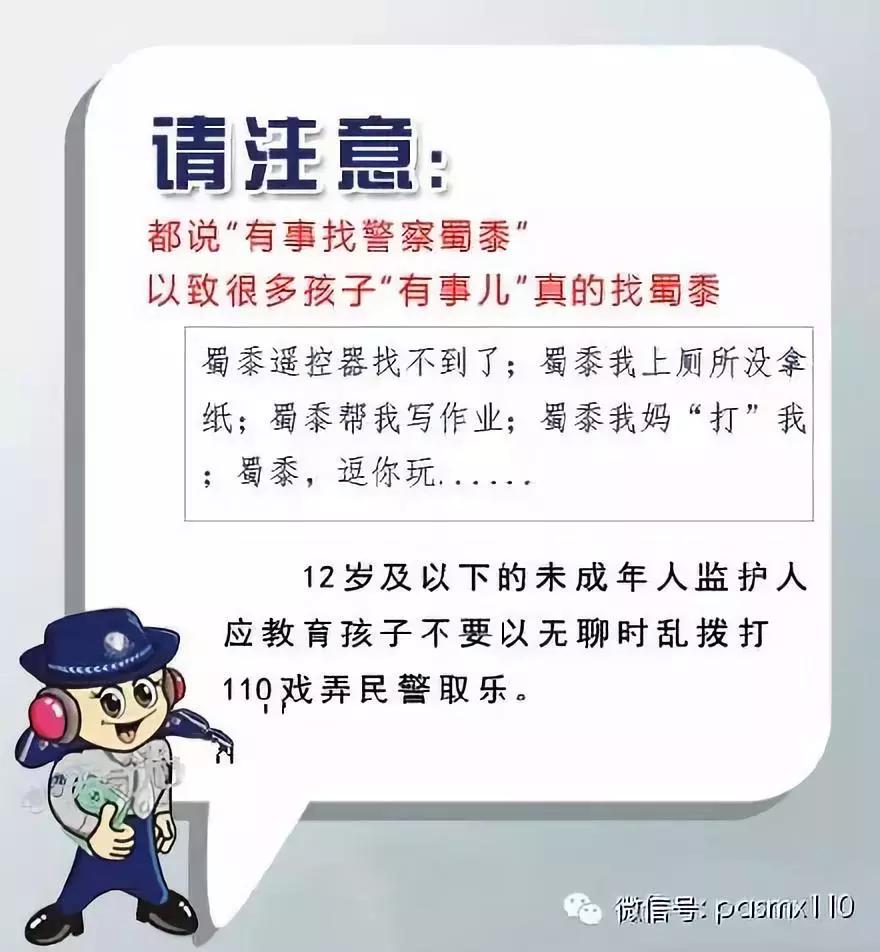 110报警怎么报地址,110报警怎么能快速接警