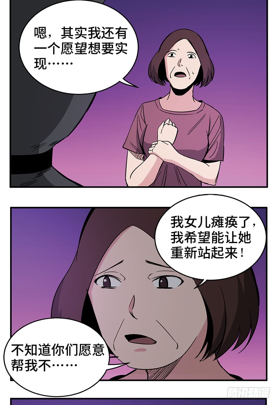 人性漫画愿望,超震撼人性漫画