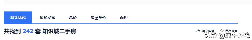 纠结！科学城vs知识城看完这篇不纠结