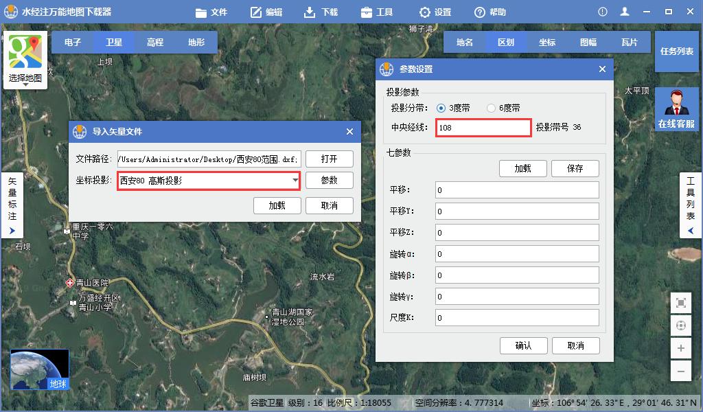 水经注地图怎么下载等高线地图,如何下载水经注万能地图