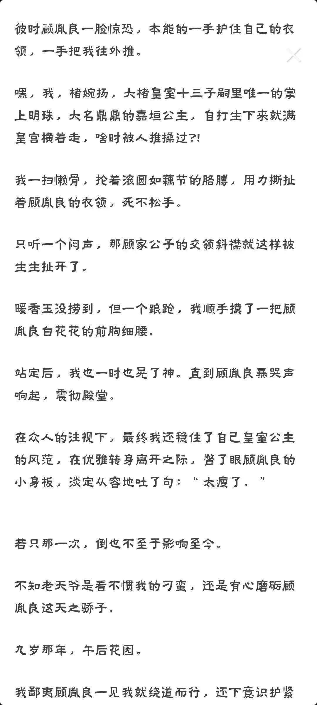 公主又扒拉驸马衣服啦（一）