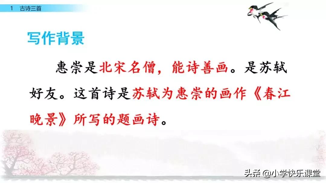 寒假预习部编版本1-3年级,寒假预习课文二年级下