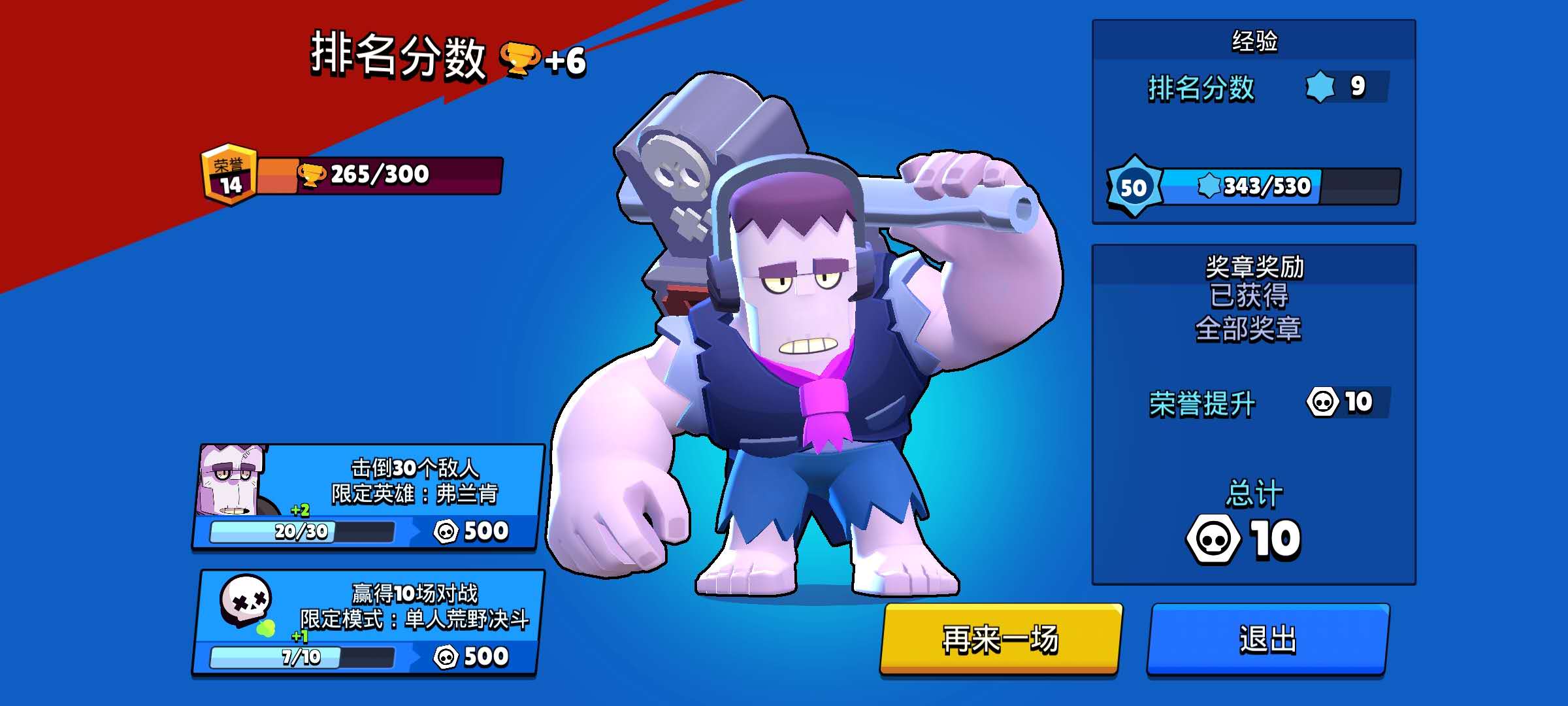 荒野乱斗攻略大全常用技巧汇总,荒野乱斗每日任务为什么不刷了