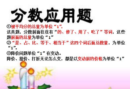 小学六年级分数应用题例题解说,数学题小学六年级比例应用题