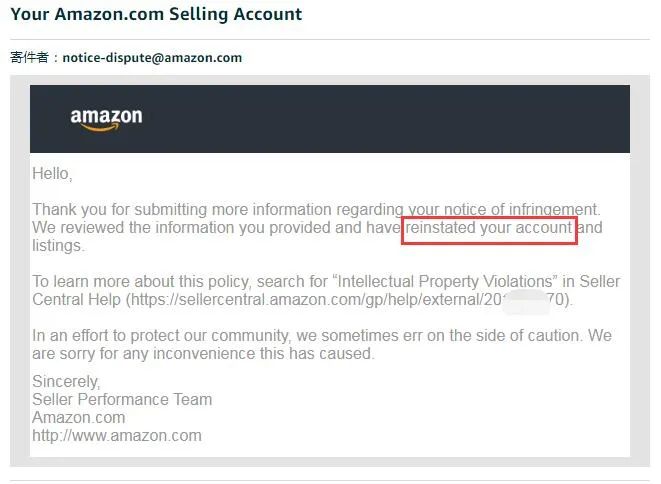 亚马逊店铺侵权被封怎么申诉,亚马逊怎么处理专利侵权申诉
