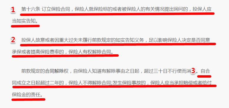 投保前患有疾病不能报销,带病投保已经告诉病情能理赔吗