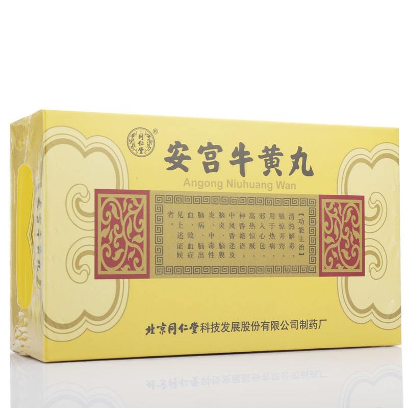 安宫牛黄丸哪个厂家的好,安宫牛黄丸功效与作用
