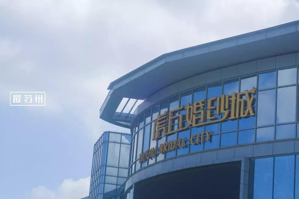 虎丘婚纱一条街2012年,虎丘婚纱城和虎丘婚纱一条街