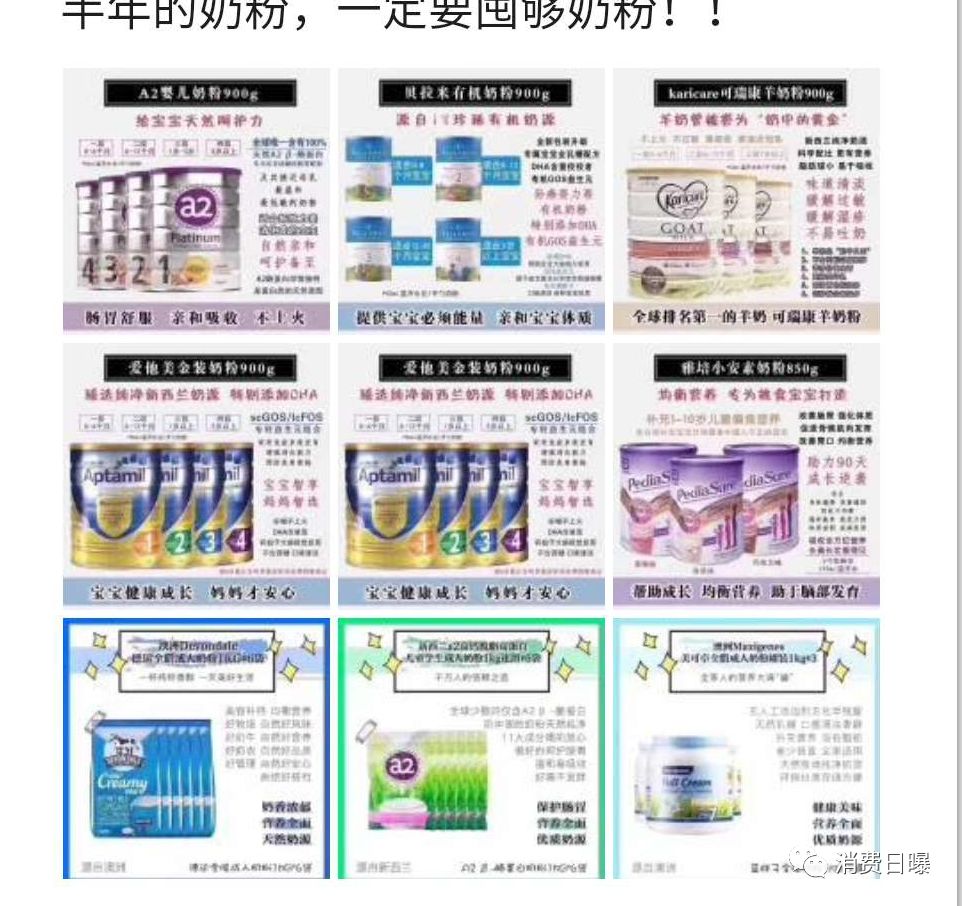 口碑最好的国产奶粉,十大不建议买的国产奶粉品牌
