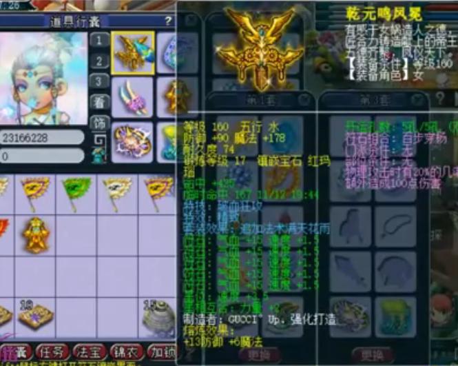 梦幻西游：价值千万元的175大唐，领取宝图任务却被系统拒绝？