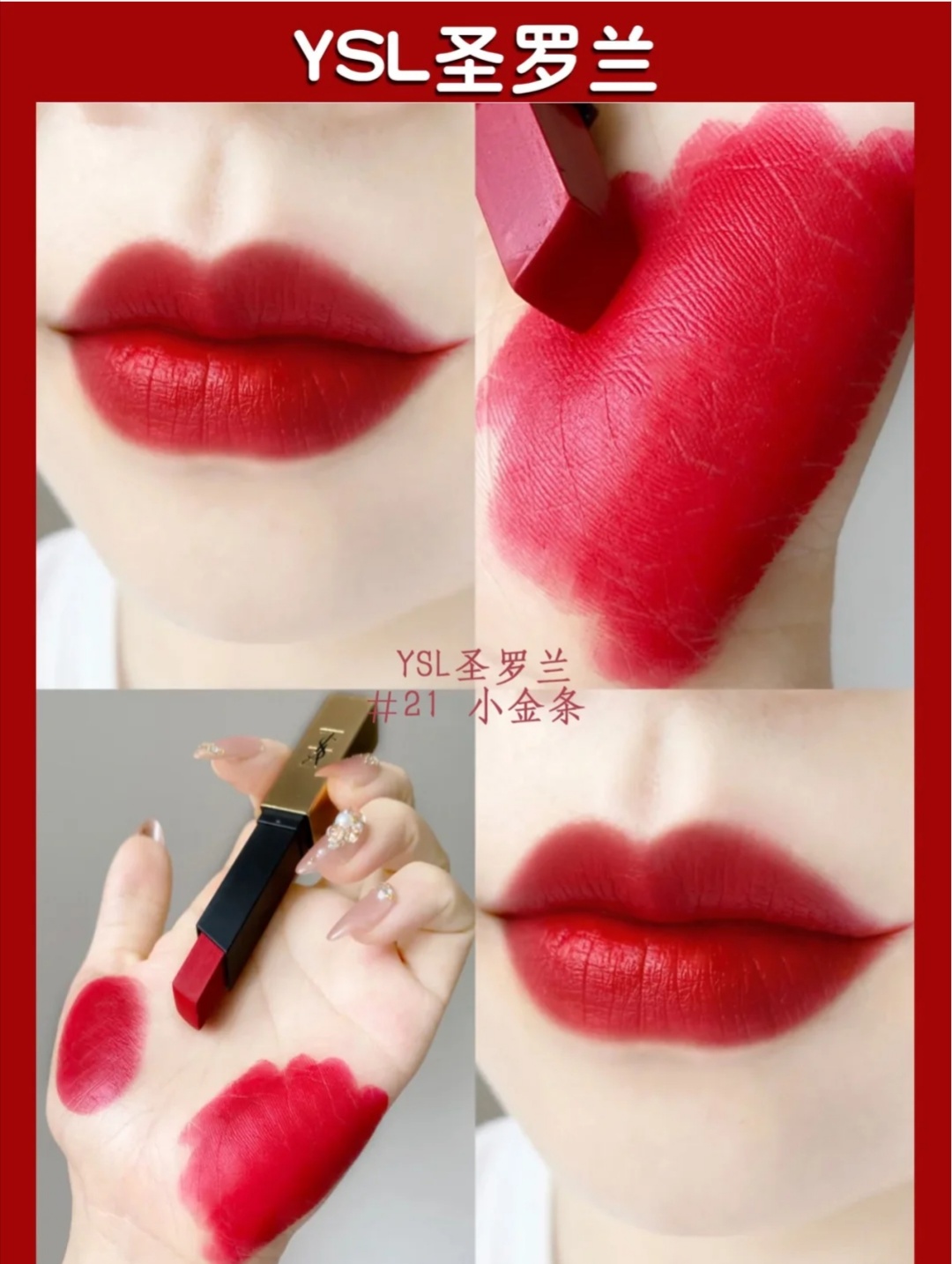 ysl又纯又欲的口红推荐,ysl每个系列最值得入的口红