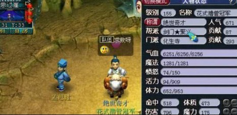 梦幻西游账号和昵称忘记了怎么办,梦幻西游手游可以改昵称么