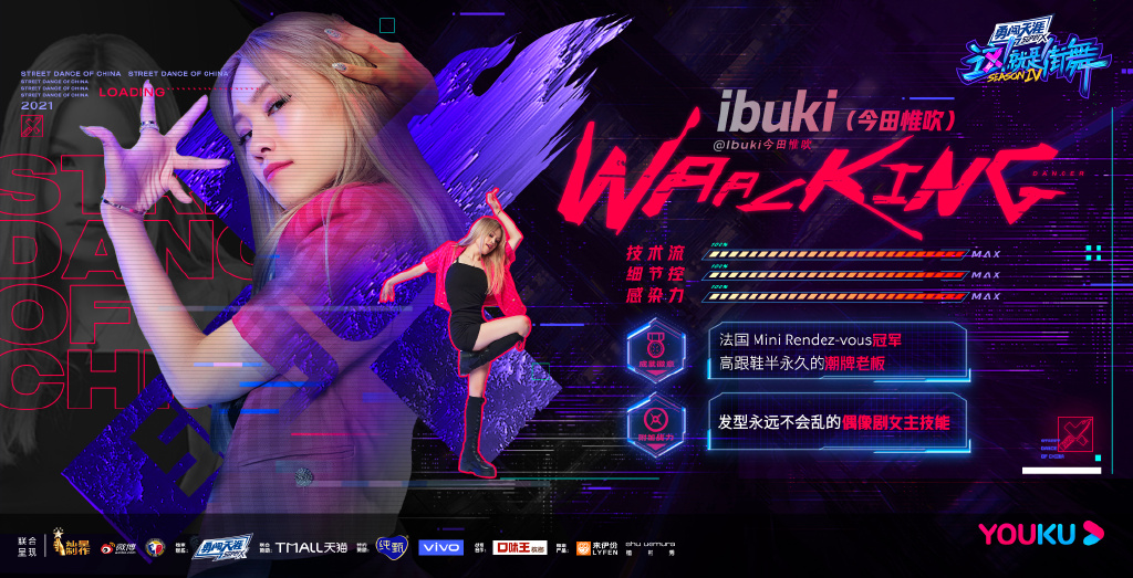 街舞4总决赛喊一波王炸,街舞4总决赛一波王炸应援现场