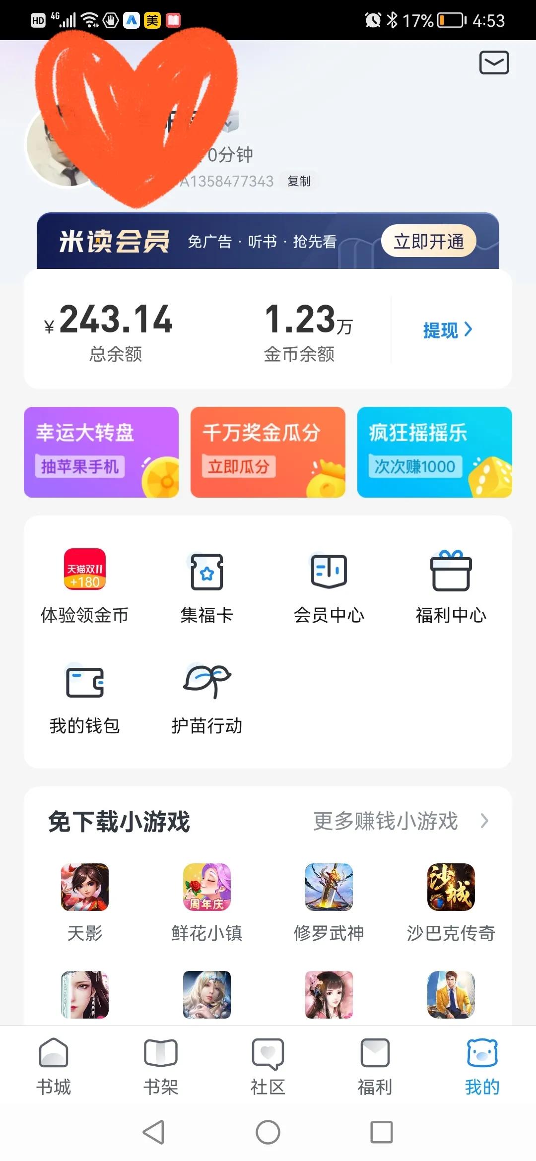 米读小说提现是真的吗,米读阅读余额有100怎么提现