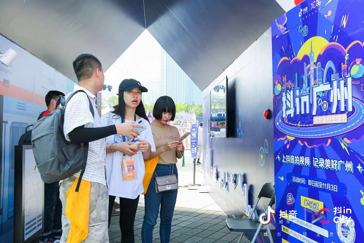 美好不打烊抖incity美好生活节,广州欢迎你燃爆羊城系列活动