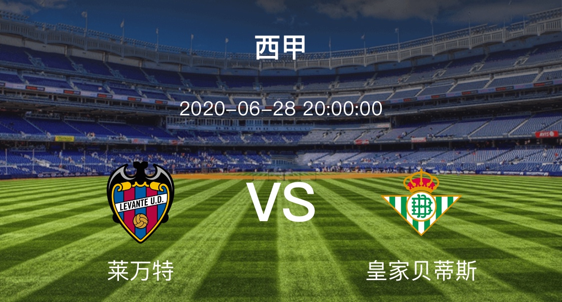 西甲莱万特vs加的斯,西甲莱万特vs巴塞罗那直播