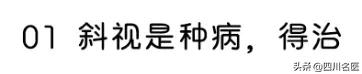 小孩弱视看东西歪头斜着看怎么办,孩子斜视看东西总歪头