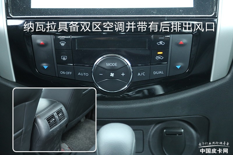 纳瓦拉dmax,纳瓦拉和d-max对比