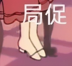 我从这些「招牌碰瓷」中，学会了标题*党**的套路