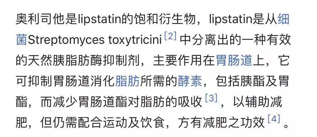 我们冒着收到律师函的危险，也要揭穿“夺命”*肥药减**的黑幕