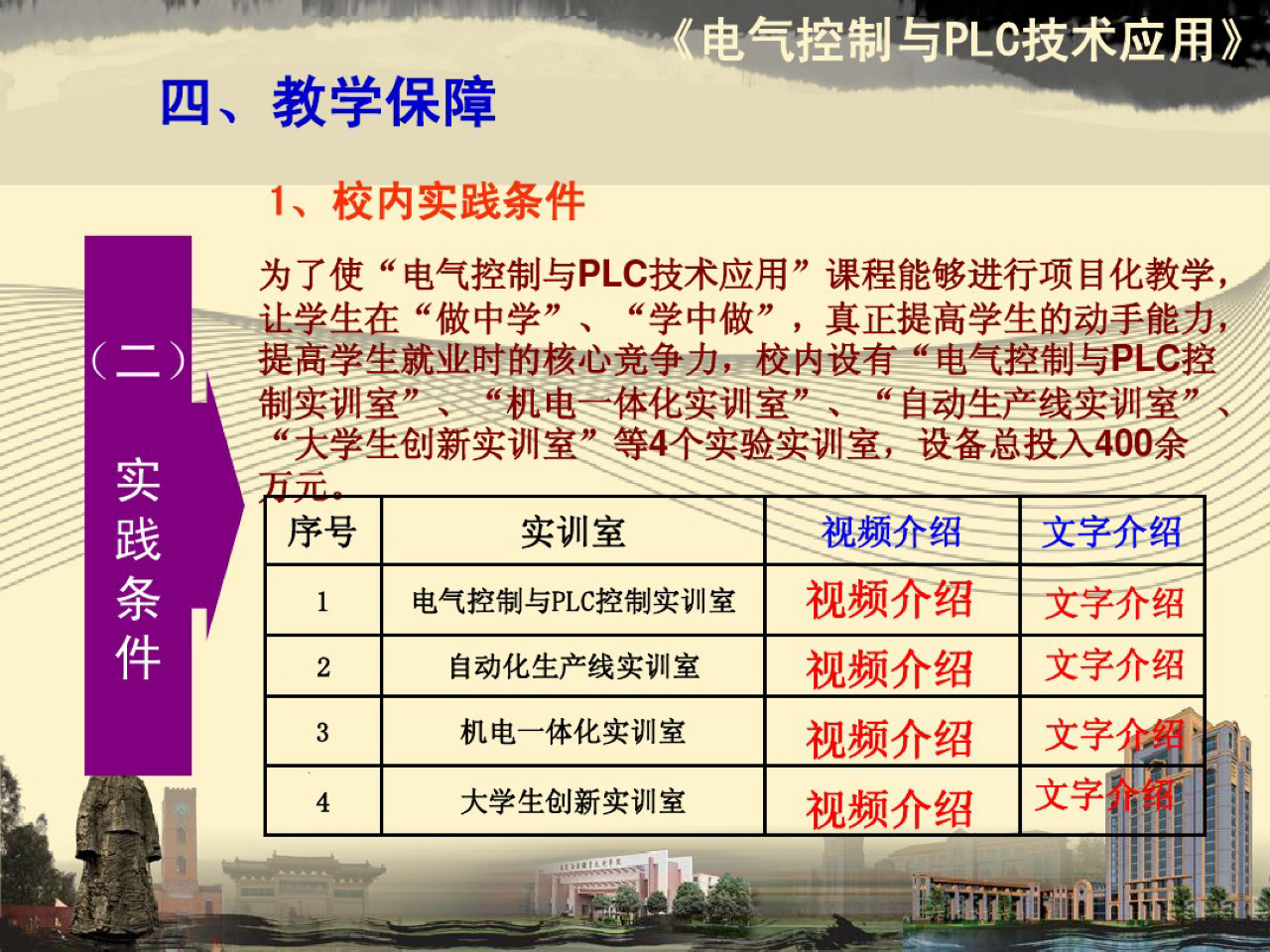 电气控制与plc内容整理,电气及plc控制技术ppt