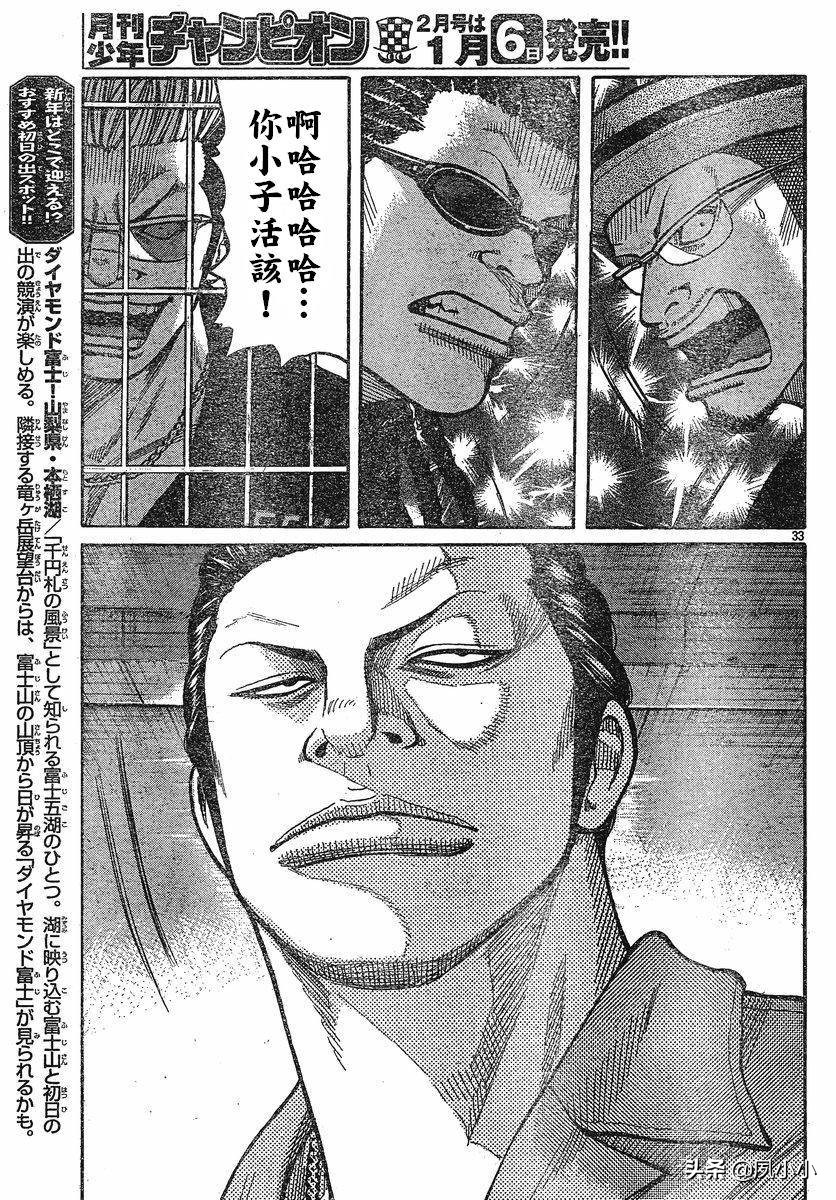 热血高校3漫画全集,热血高校3动画