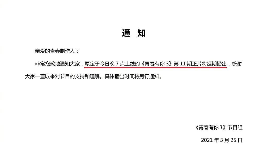 因辱华遭封杀的明星道歉视频,品牌辱华事件对我国影响
