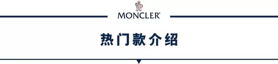 moncler蒙口羽绒服真假如何辨别,羽绒服挑选指南面料