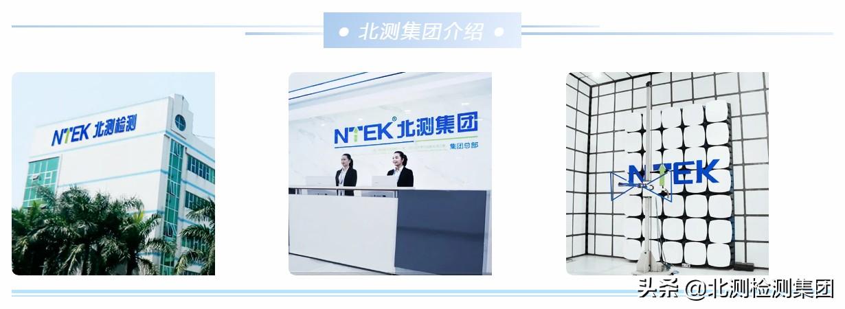 北测检测招聘信息,北测集团招聘条件