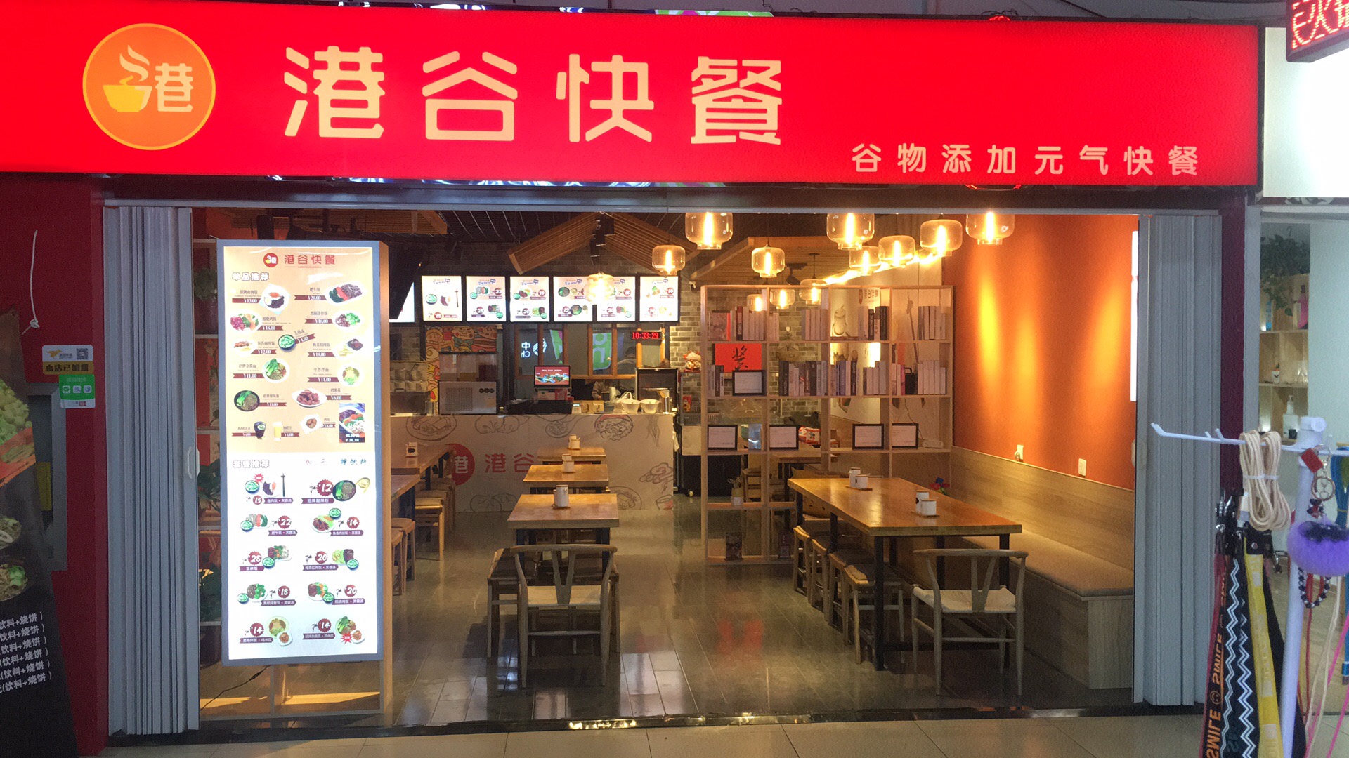 港谷快餐营销技巧,港谷快餐设计方案