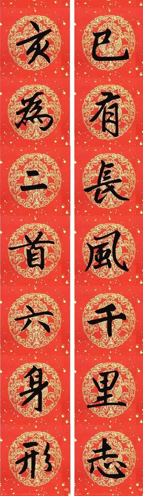 春联黄庭坚19副王羲之20副智永32副赵孟頫20副欧阳询26副