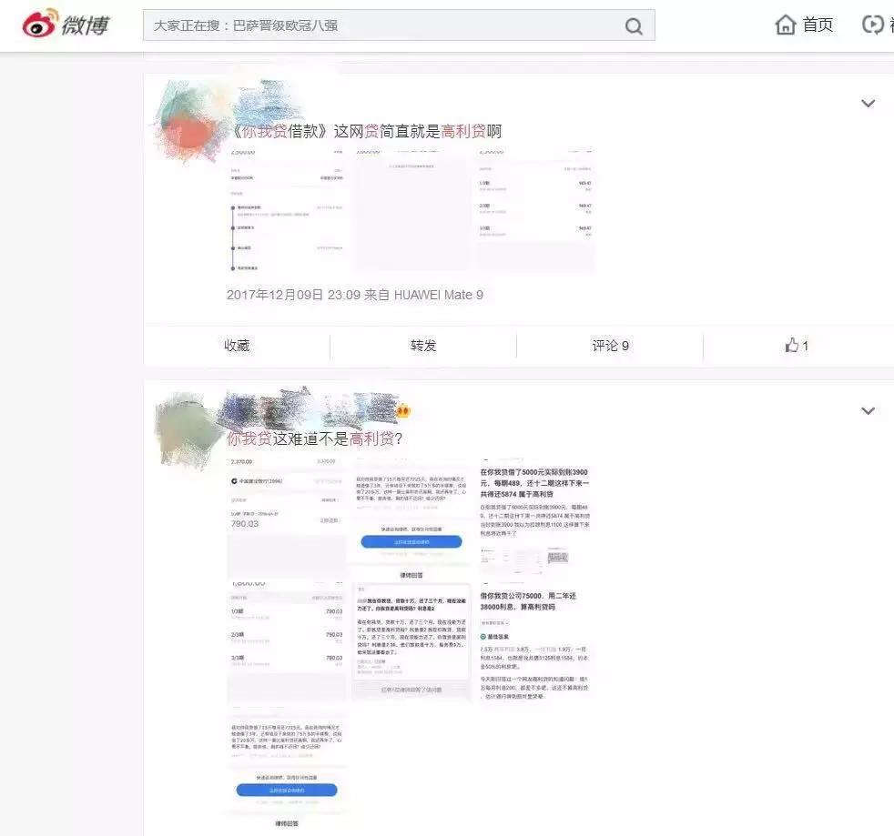 你我贷平台嘉银金科,嘉银金科美股