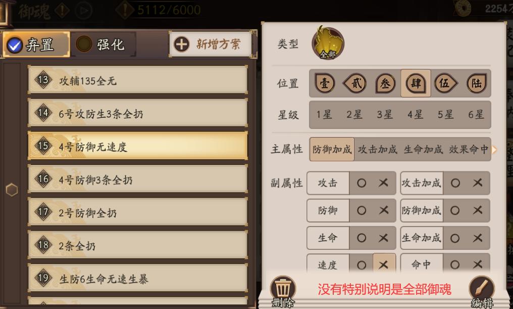 阴阳师御魂分解攻略,阴阳师最新整理御魂方案