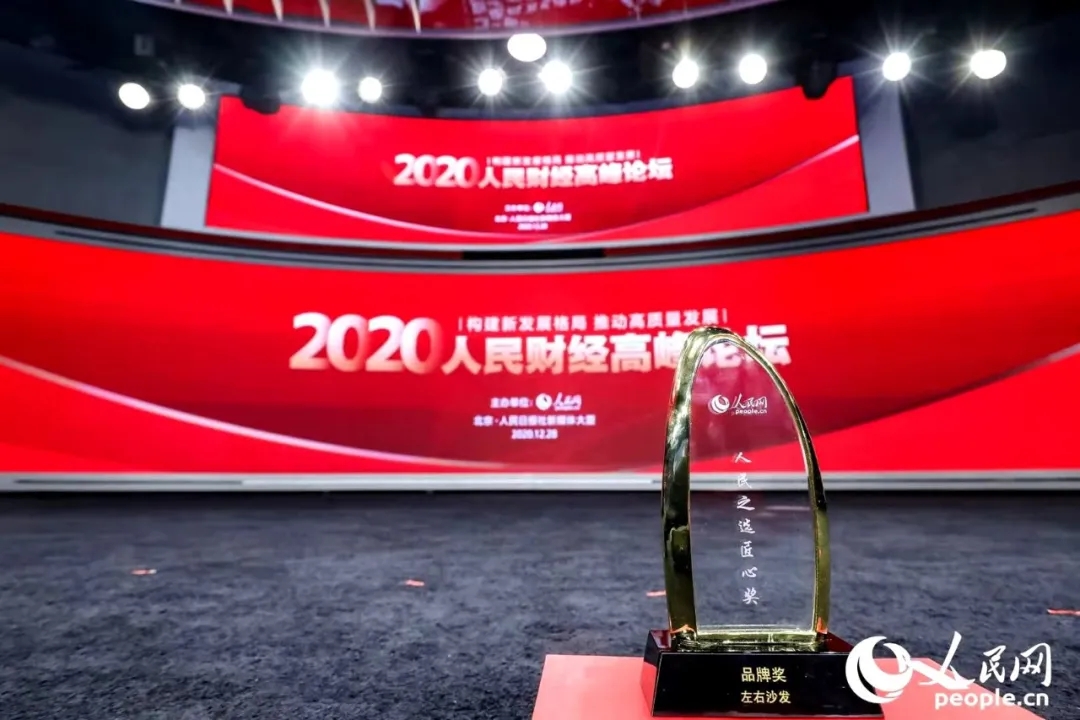 左右沙发高品质沙发推荐,左右沙发值得信赖的品质